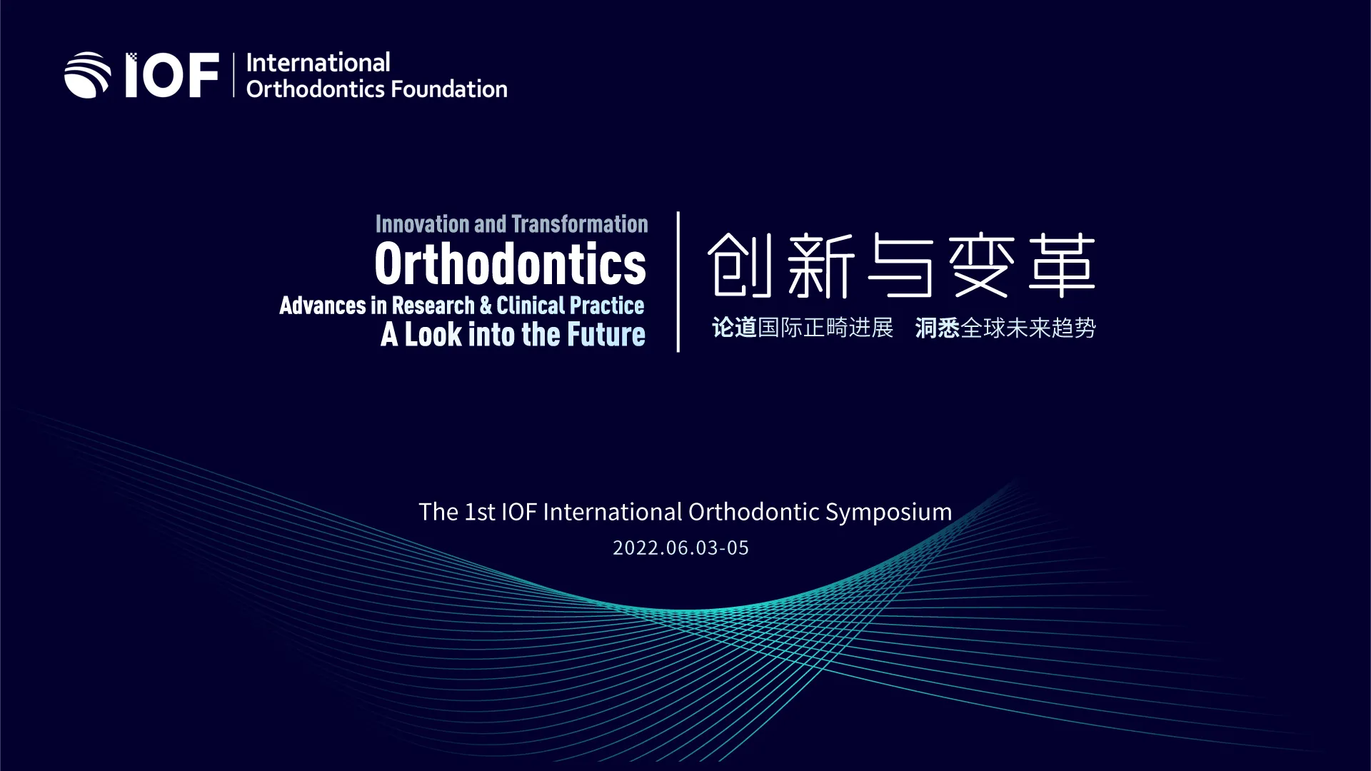The 1st IOF International Orthodontic Symposium